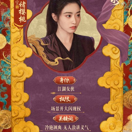 Strange Tales of Tang Dynasty 3: To Changan (2025)