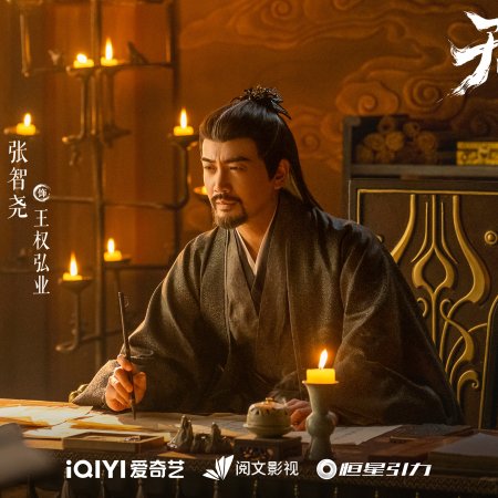 Sword and Beloved (2025)