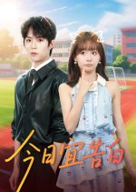 Jin Ri Yi Gao Bai Chinese Drama(2025) photo