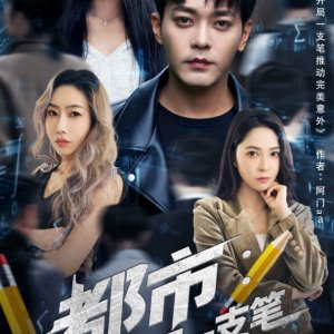 Du Shi: Kai Ju Yi Zhi Bi Tui Dong Wan Mei Yi Wai (2025)