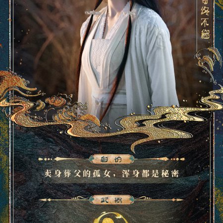 Whispers of Fate (2025)