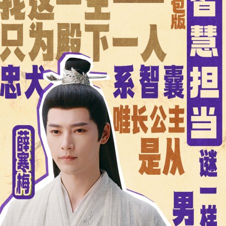 Fight for Love (2025)