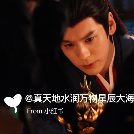 Tian Du Yi Wen Lu ()