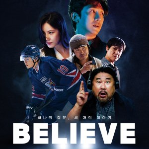 Believe (2025)