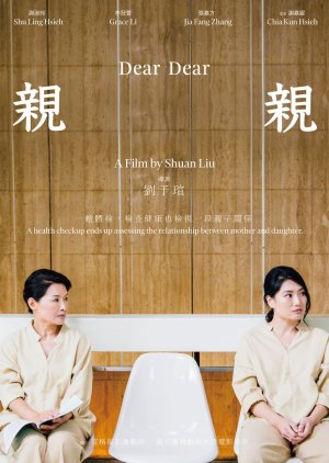 Dear Dear (2019) poster