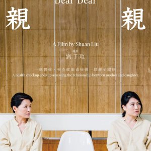 Dear Dear (2019)
