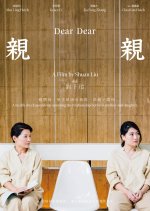 Dear Dear Taiwanese Movie(2019) photo