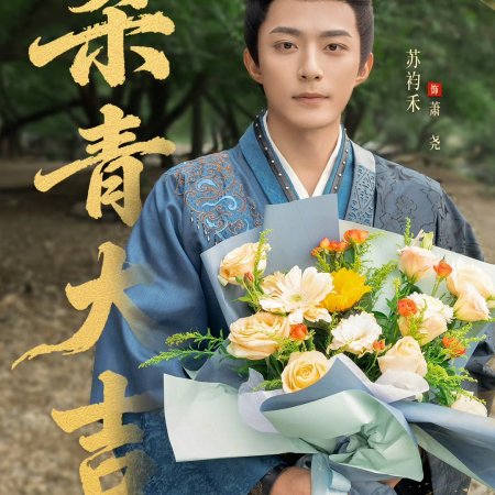 Key to the Phoenix Heart (2026)