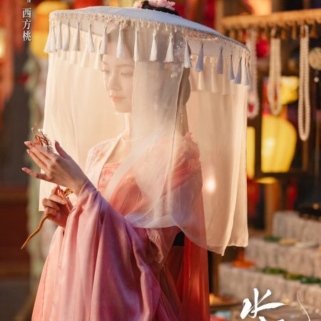 Whispers of Fate (2025)