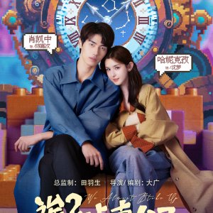 Oops! Almost Broke Up (2025)