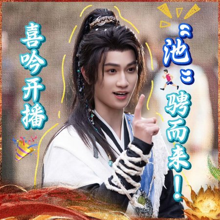 Whispers of Fate (2025)