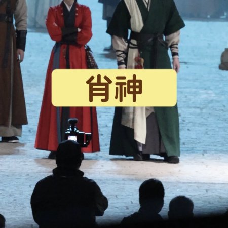 Tian Du Yi Wen Lu ()