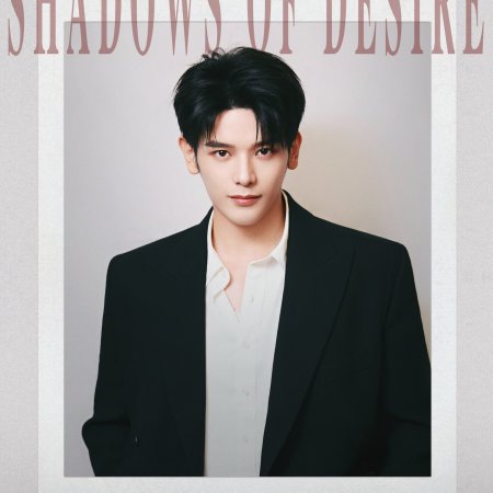 Shadows of Desire ()