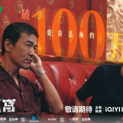 Dead End Chinese Drama(2025) photo