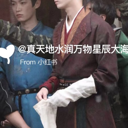 Tian Du Yi Wen Lu ()