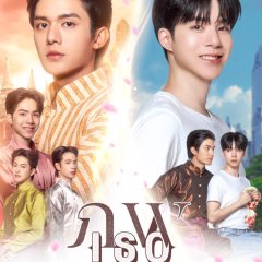 Love upon a Time Thai Drama photo