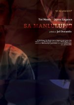 To the Oppressor Philippines Movie(2019) photo