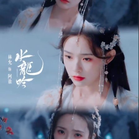 Whispers of Fate (2025)