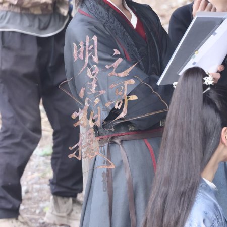 Tian Du Yi Wen Lu ()