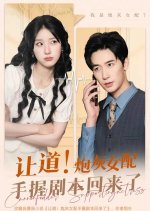 Rang Dao! Pao Hui Nv Pei Shou Na Ju Ben Hui Lai Le Chinese Drama(2025) photo