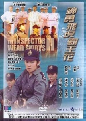 The Inspector Wears Skirts II (1989) poster