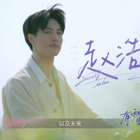 Secrets in Love Season 2 (2025)