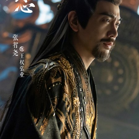 Sword and Beloved (2025)