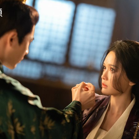 Fight for Love (2025)