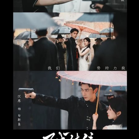 The Unconventional Fate (2025)