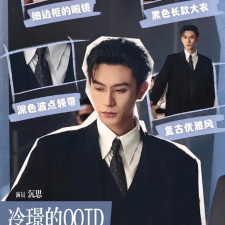 Lao Gong Qing He Wo Lian Ai Ba (2025)