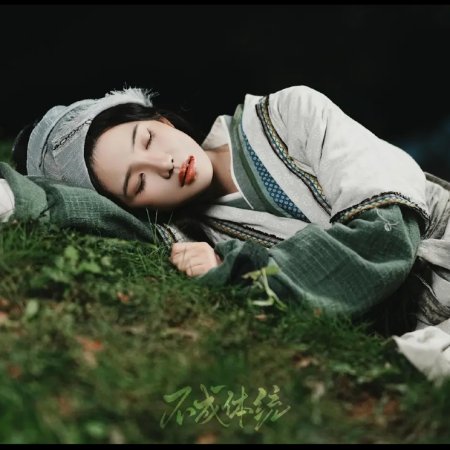 The Unconventional Fate (2025)