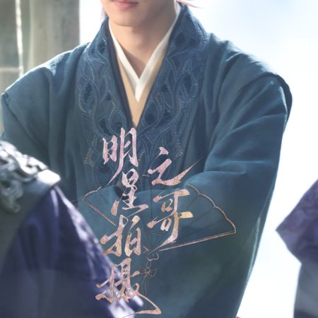 Tian Du Yi Wen Lu ()