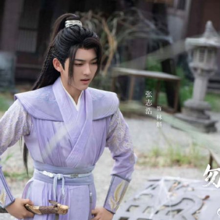 Flying up without Disturb (2025)