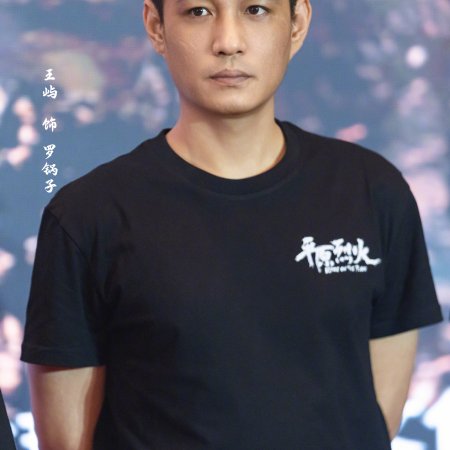 Blaze on the Plain ()