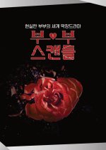 Couple Scandal Korean Drama(2023) photo