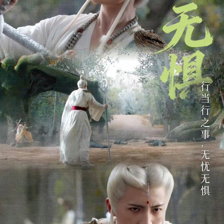 Whispers of Fate (2025)