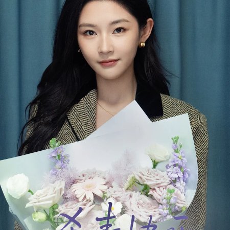 Dahlia Will Bloom All the Time ()