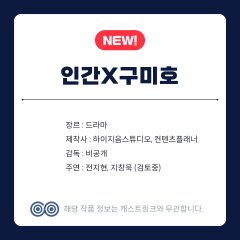 Human X Gumiho Korean Drama photo