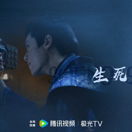 In the Name of Loyalty (2025)