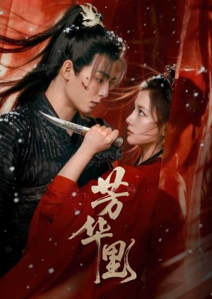 Fang Hua Li poster