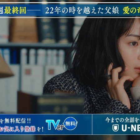 Kujaku no Dance, Dare ga Mita? (2025)