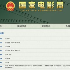 Stranger in the Mountain Chinese Movie photo