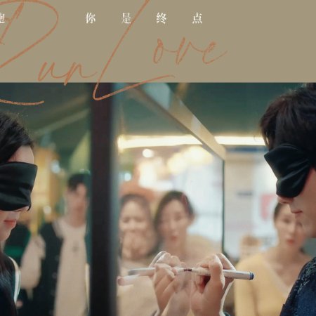 Eat Run Love (2025)