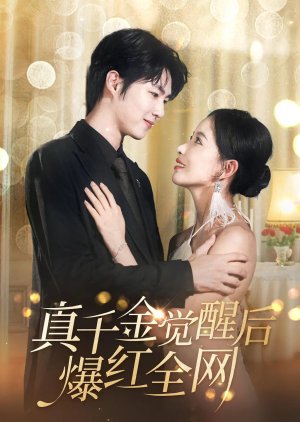 Zhan Qian Jin Jue Xing Hou Bao Hong Quan Wang (2024) poster