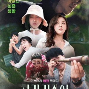 I Would Rather Kill You (2025)