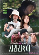 I Would Rather Kill You Korean Movie photo