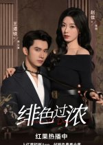 Crimson Too Deep Chinese Drama photo