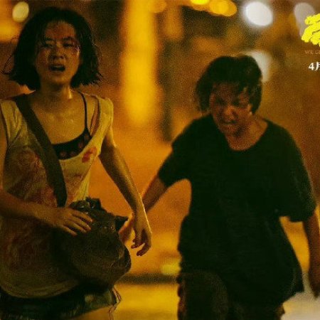 We Girls (2025)