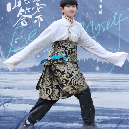 Be Myself (2025)