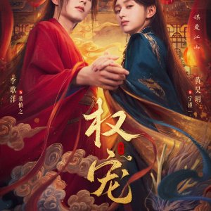 Dominion and Devotion (2025)